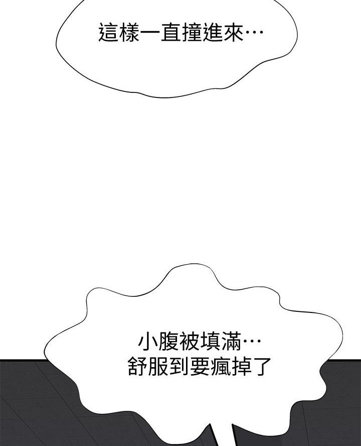 《我们的戏剧关系》第152话 第55页