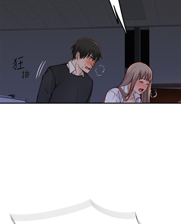 《我们的戏剧关系》第152话 第56页
