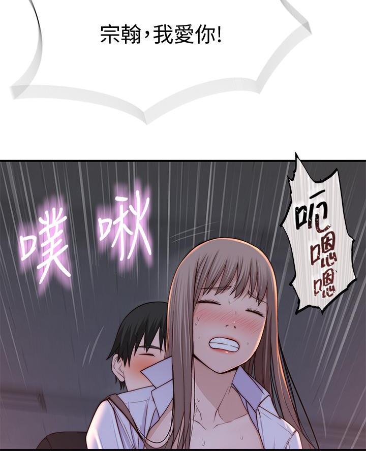 《我们的戏剧关系》第152话 第57页