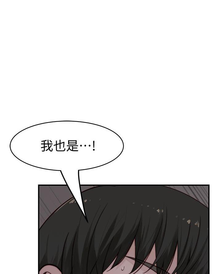 《我们的戏剧关系》第152话 第58页