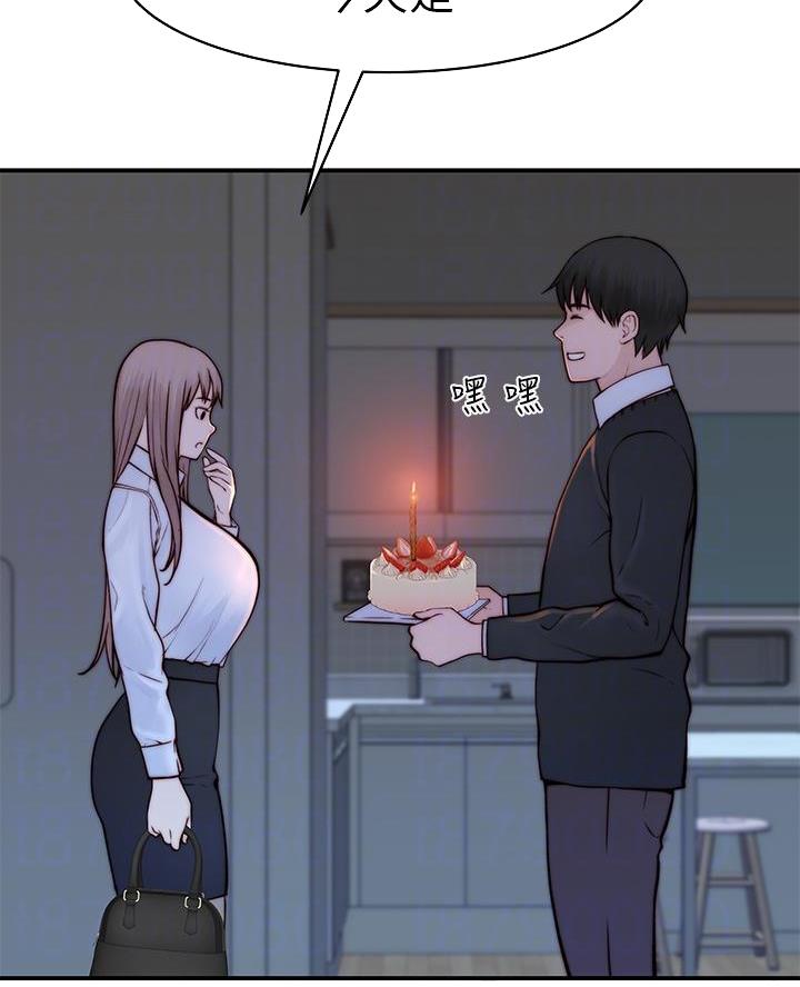 《我们的戏剧关系》第155话 第12页