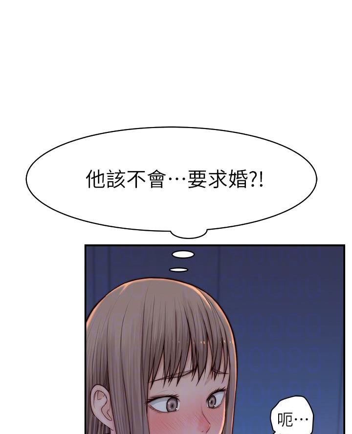 《我们的戏剧关系》第155话 第13页