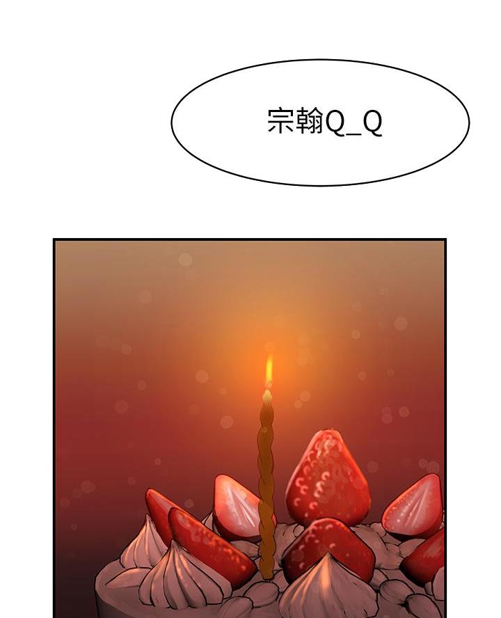 《我们的戏剧关系》第155话 第15页