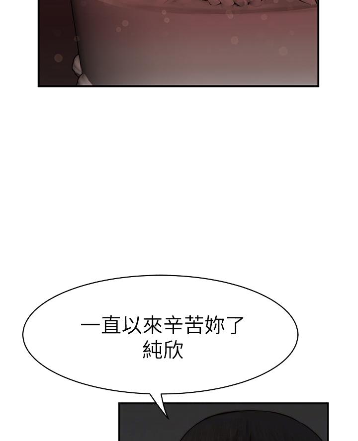 《我们的戏剧关系》第155话 第16页