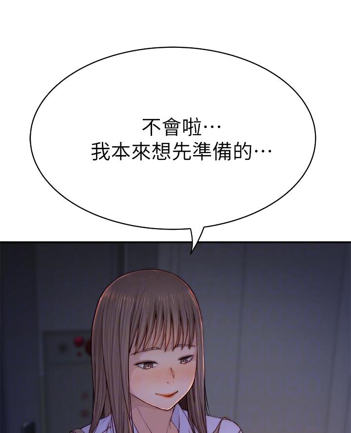 《我们的戏剧关系》第155话 第18页