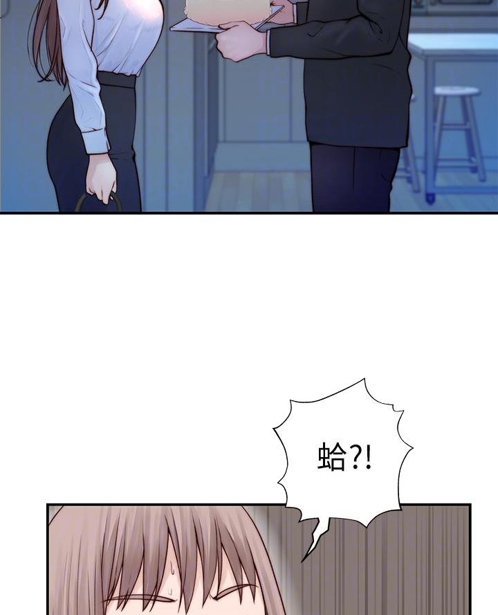 《我们的戏剧关系》第155话 第22页