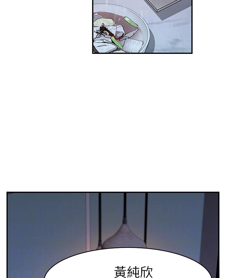 《我们的戏剧关系》第155话 第26页