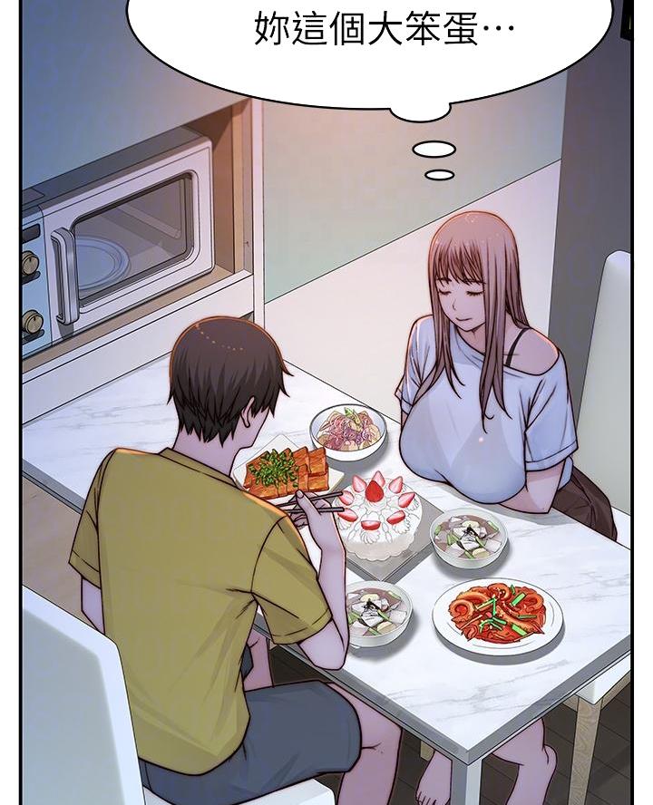 《我们的戏剧关系》第155话 第27页