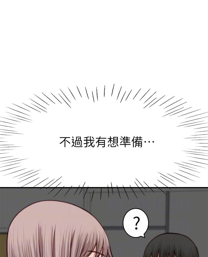《我们的戏剧关系》第155话 第30页