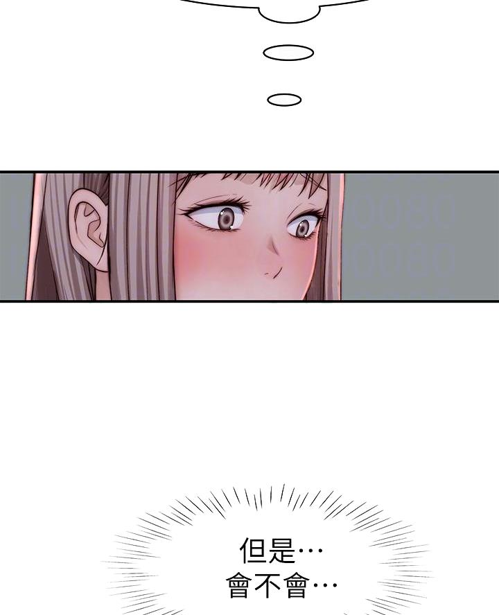 《我们的戏剧关系》第155话 第32页
