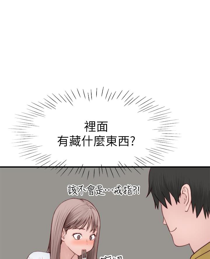 《我们的戏剧关系》第155话 第34页