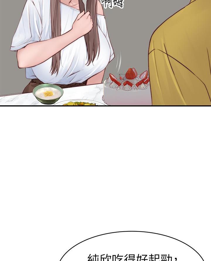 《我们的戏剧关系》第155话 第35页