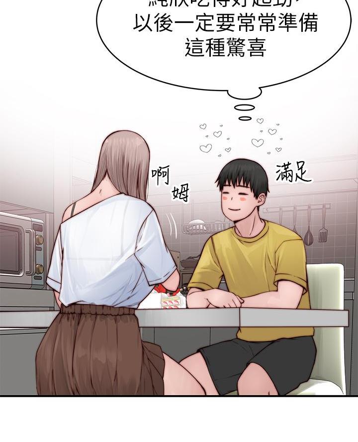 《我们的戏剧关系》第155话 第36页