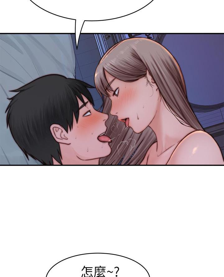 《我们的戏剧关系》第155话 第41页