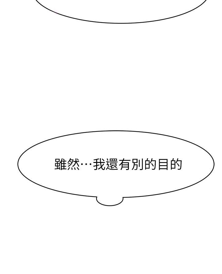 《我们的戏剧关系》第155话 第45页