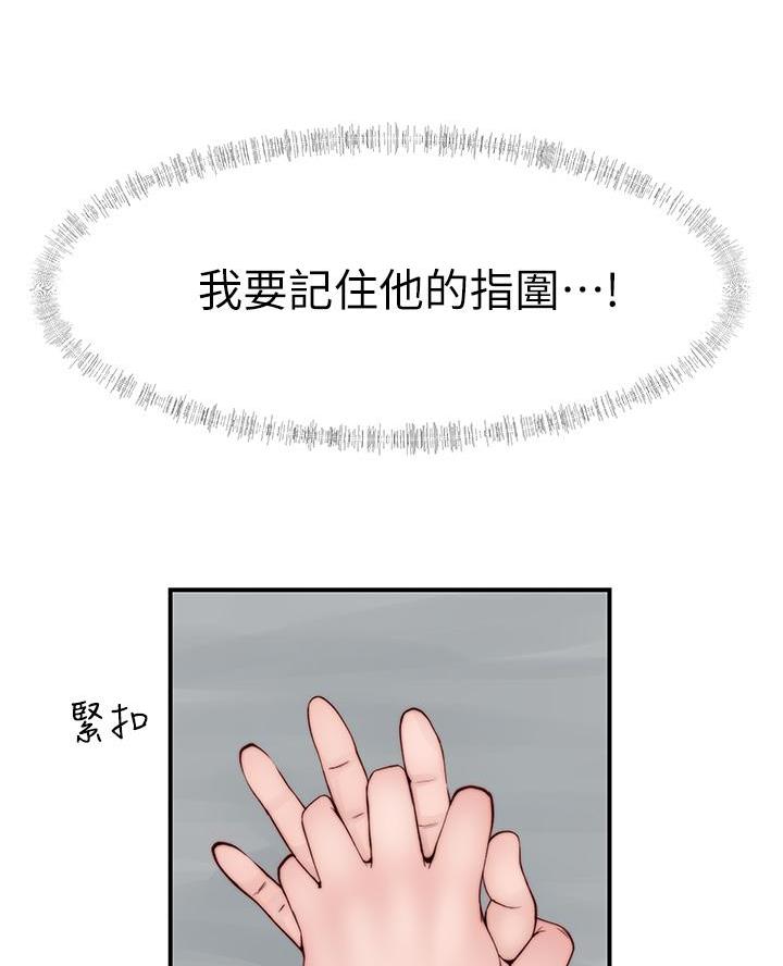 《我们的戏剧关系》第155话 第46页