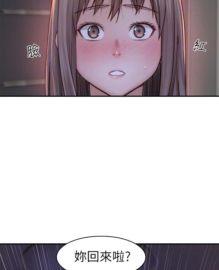《我们的戏剧关系》第155话 第9页