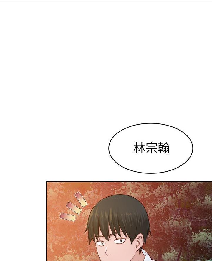 《我们的戏剧关系》第156话 第10页
