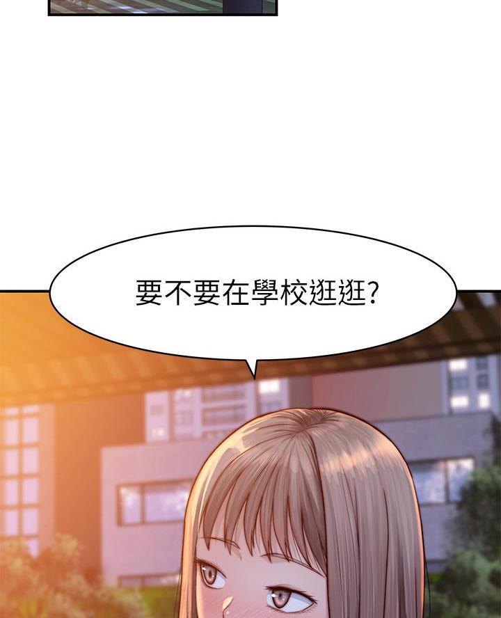 《我们的戏剧关系》第156话 第21页