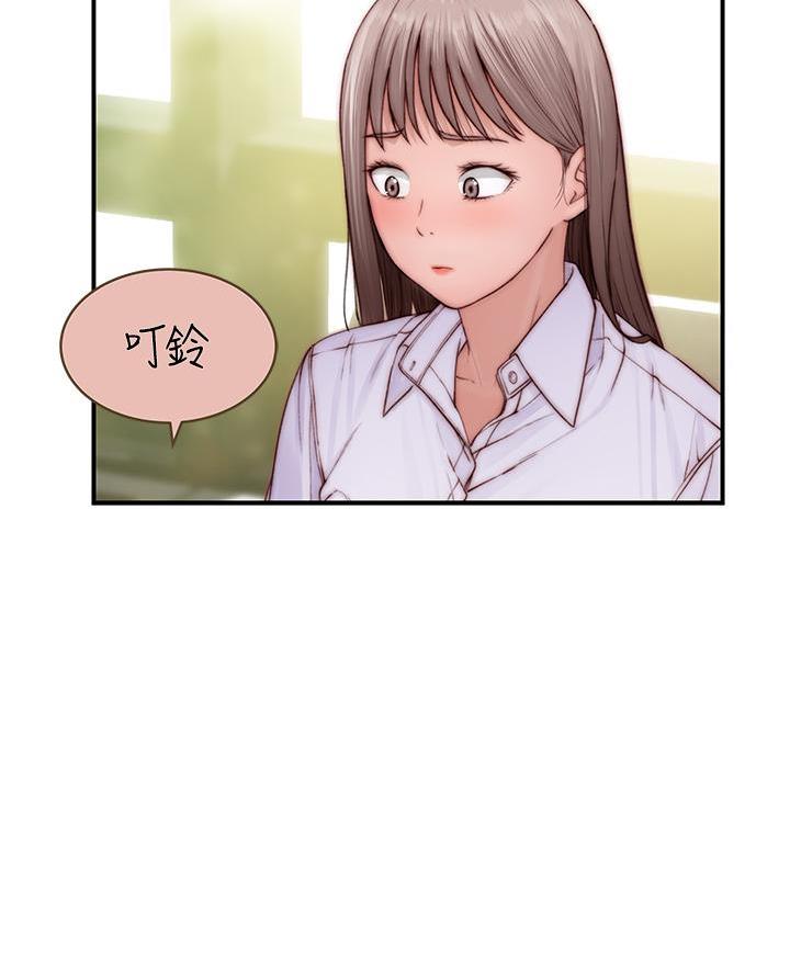 《我们的戏剧关系》第156话 第5页
