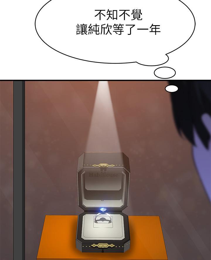 《我们的戏剧关系》第154话 第13页