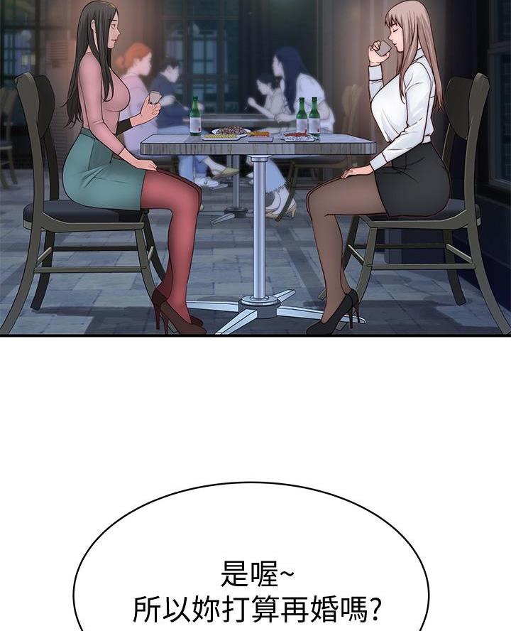 《我们的戏剧关系》第154话 第19页