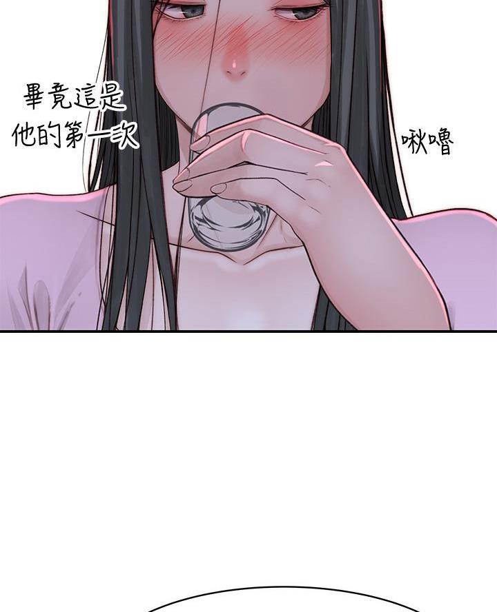 《我们的戏剧关系》第154话 第22页