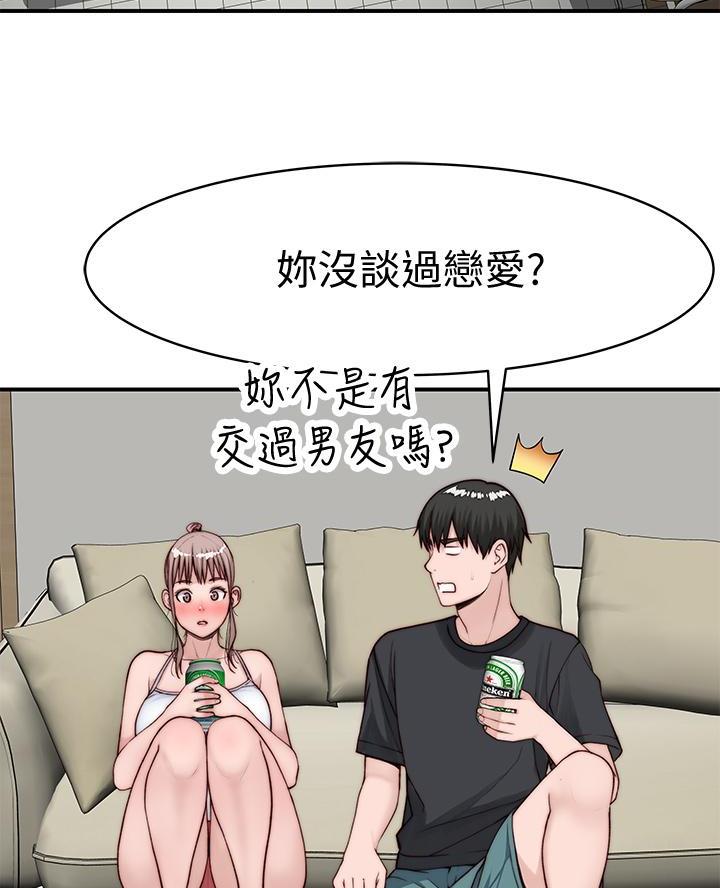《我们的戏剧关系》第157话 第11页