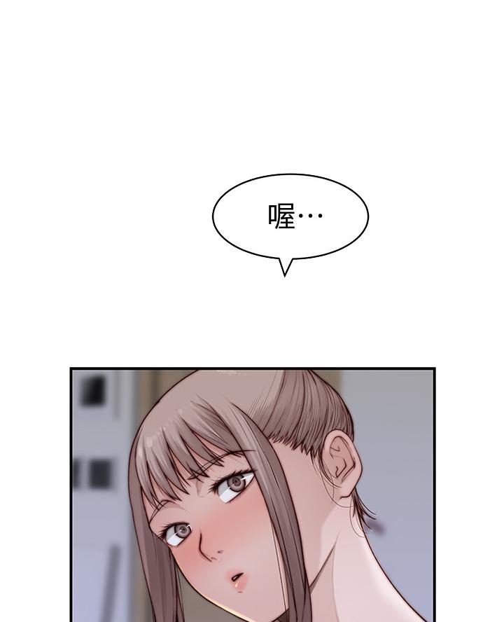 《我们的戏剧关系》第157话 第15页
