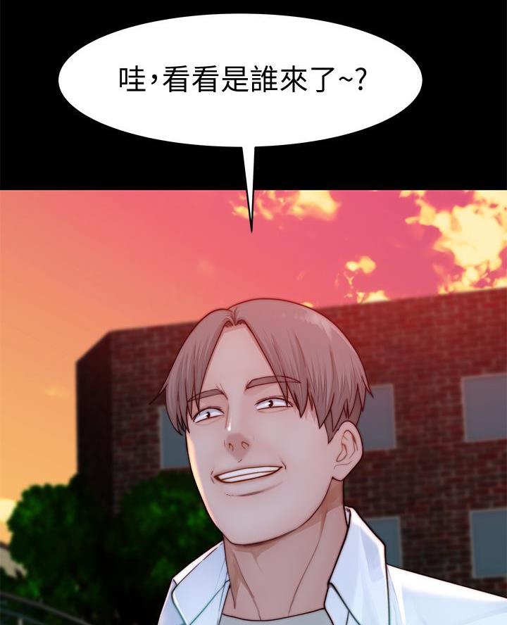《我们的戏剧关系》第157话 第19页