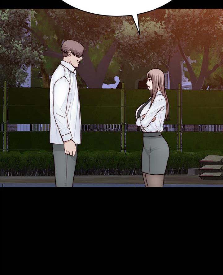 《我们的戏剧关系》第157话 第23页