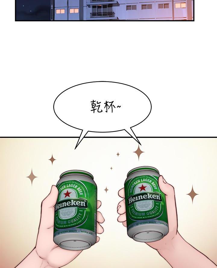 《我们的戏剧关系》第157话 第2页
