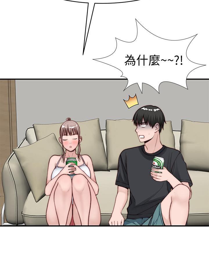 《我们的戏剧关系》第157话 第34页