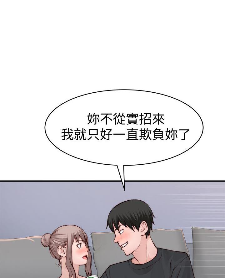 《我们的戏剧关系》第157话 第35页