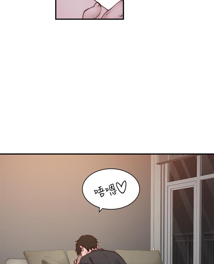 《我们的戏剧关系》第157话 第44页