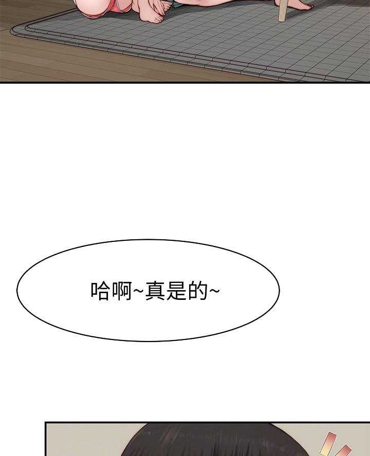 《我们的戏剧关系》第157话 第4页