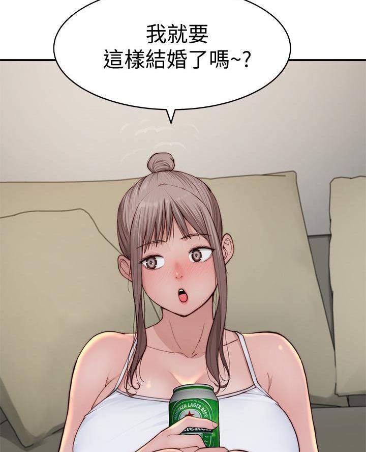 《我们的戏剧关系》第157话 第6页