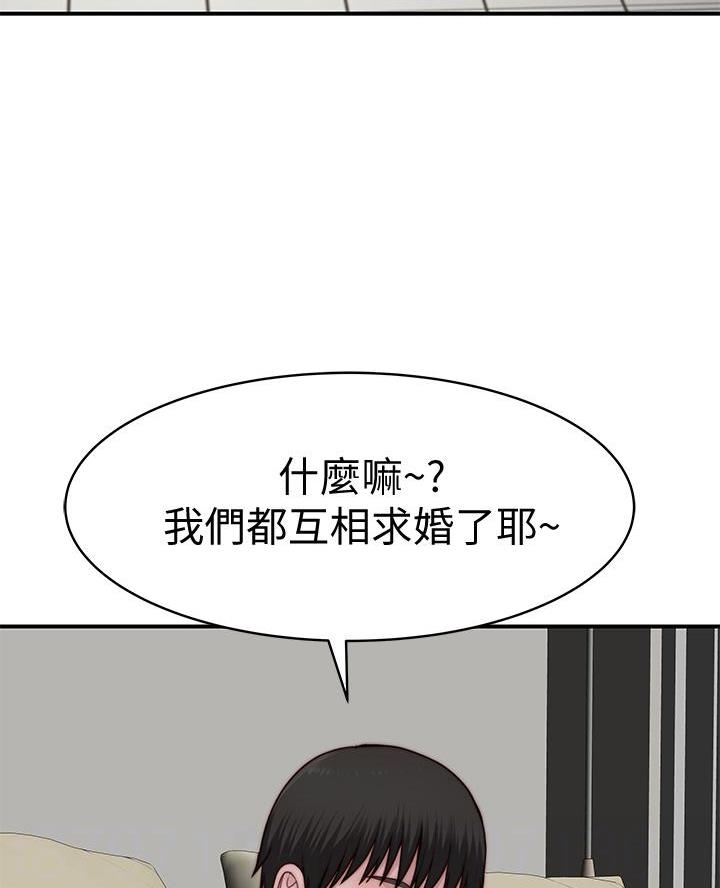 《我们的戏剧关系》第157话 第8页