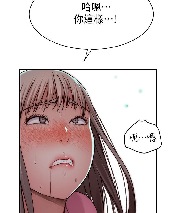 《我们的戏剧关系》第159话 第10页