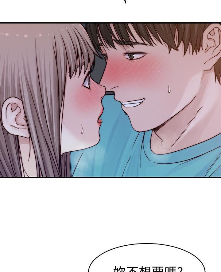 《我们的戏剧关系》第159话 第12页