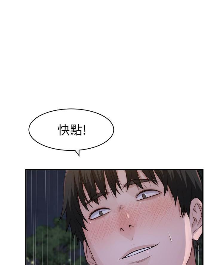 《我们的戏剧关系》第159话 第22页