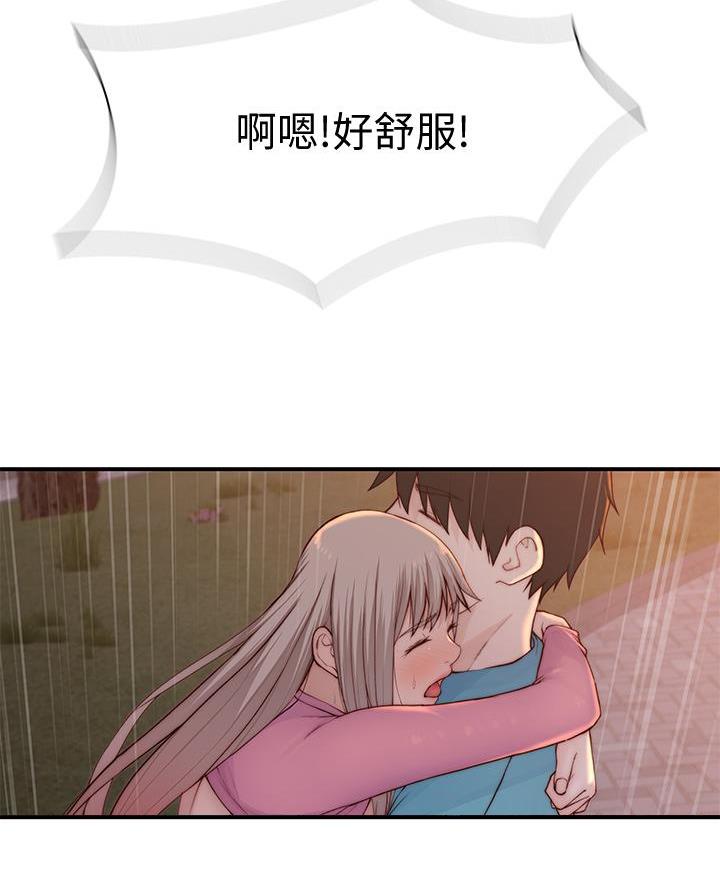 《我们的戏剧关系》第159话 第24页