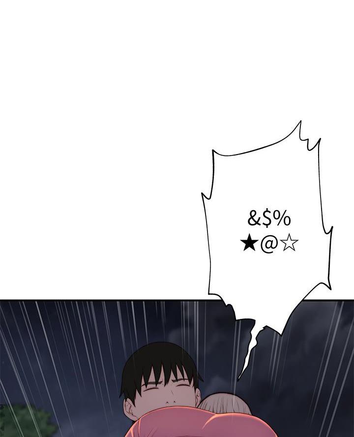 《我们的戏剧关系》第159话 第28页
