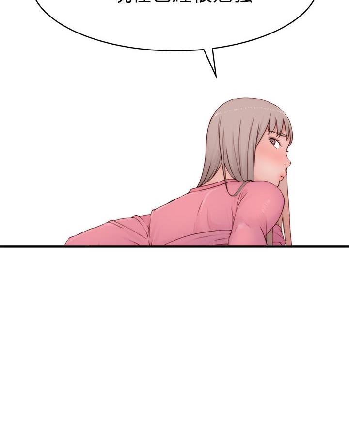 《我们的戏剧关系》第159话 第35页
