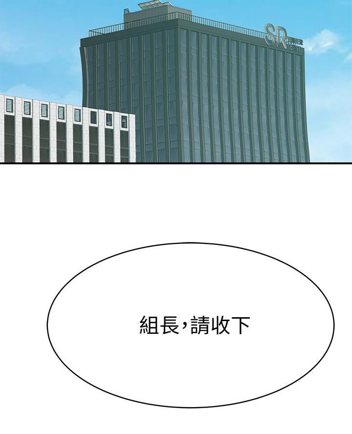 《我们的戏剧关系》第159话 第40页