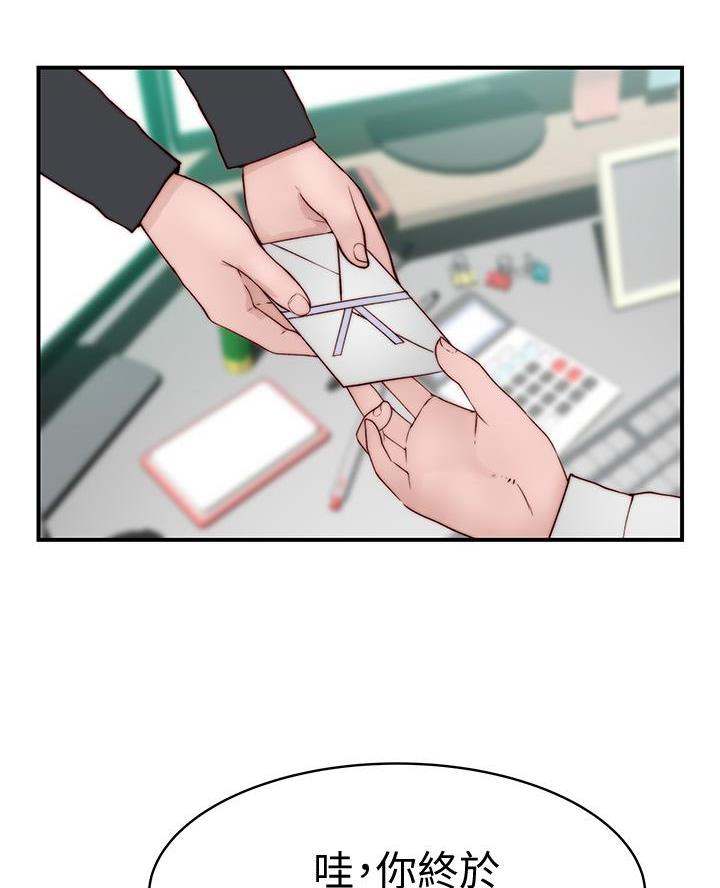 《我们的戏剧关系》第159话 第41页