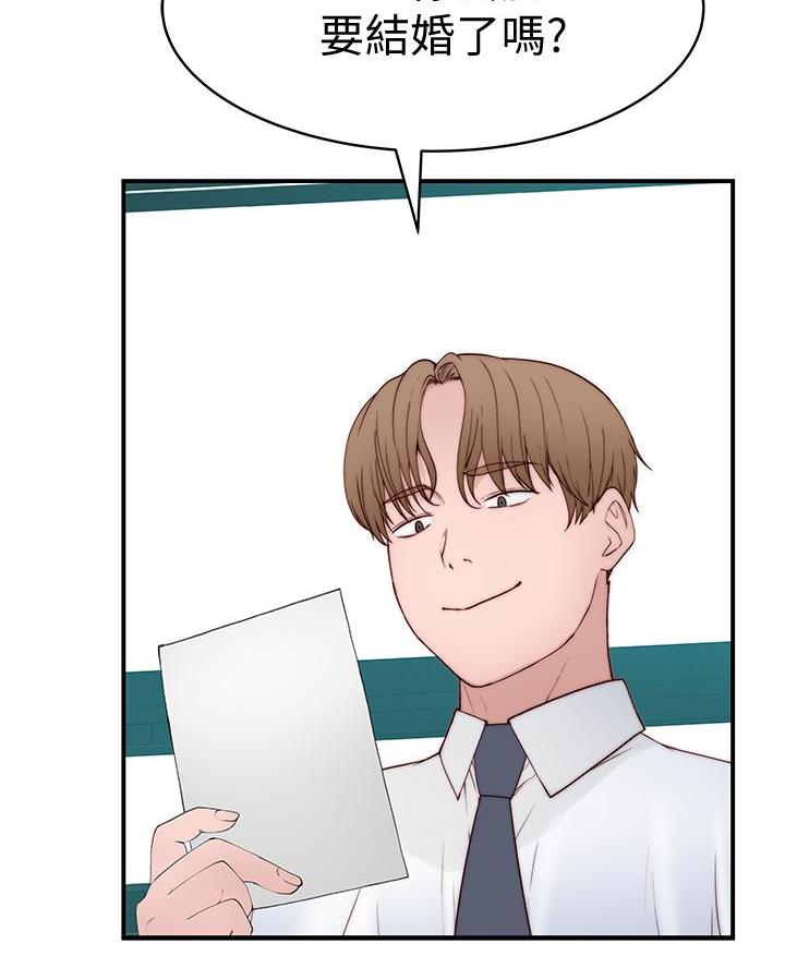 《我们的戏剧关系》第159话 第42页