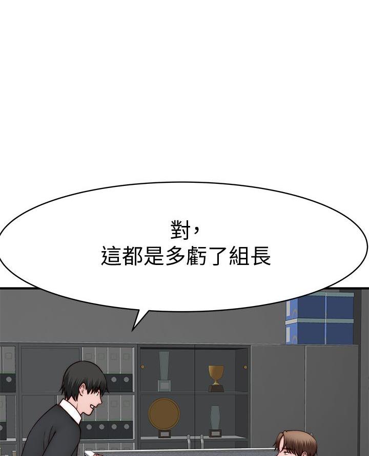 《我们的戏剧关系》第159话 第43页