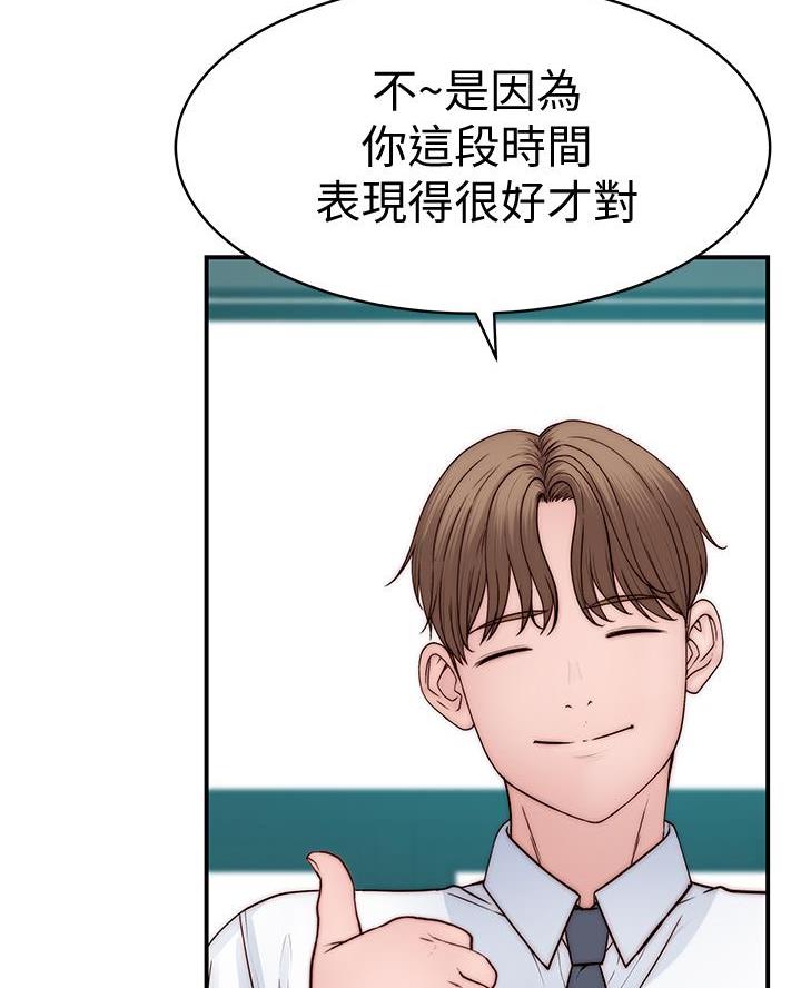 《我们的戏剧关系》第159话 第46页