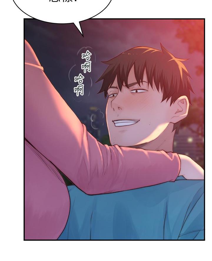 《我们的戏剧关系》第159话 第4页